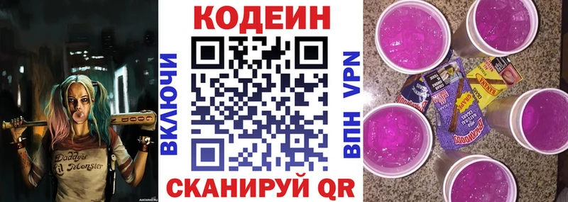 Кодеиновый сироп Lean Purple Drank  hydra сайт  Нижний Ломов 
