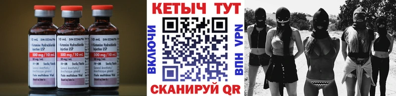 КЕТАМИН VHQ  KRAKEN tor  Нижний Ломов 