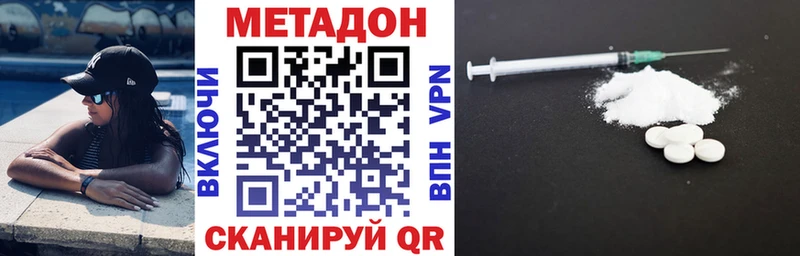 Метадон белоснежный  omg маркетплейс  Нижний Ломов  купить наркоту 